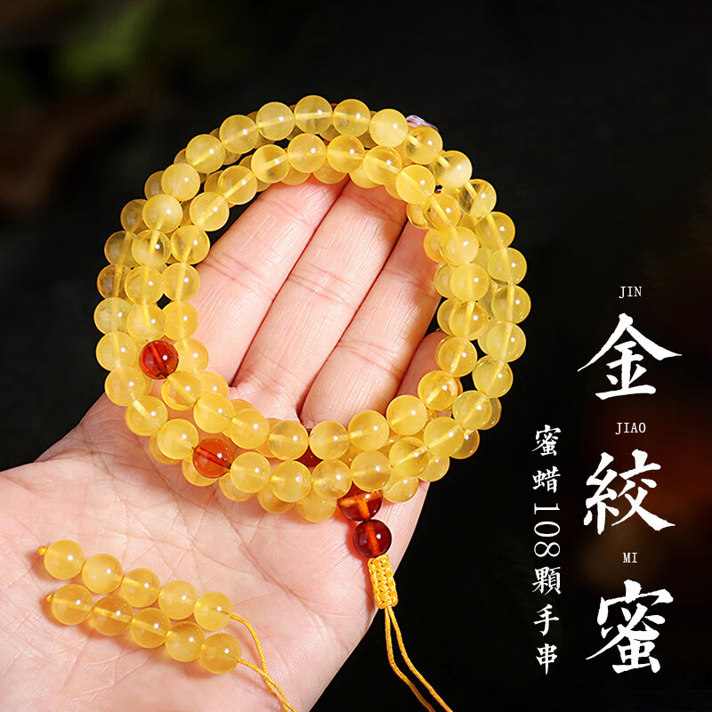泽心雅玉 蜜蜡108颗佛珠手串琥珀手链鸡油黄金绞蜜多圈男女情侣款礼物