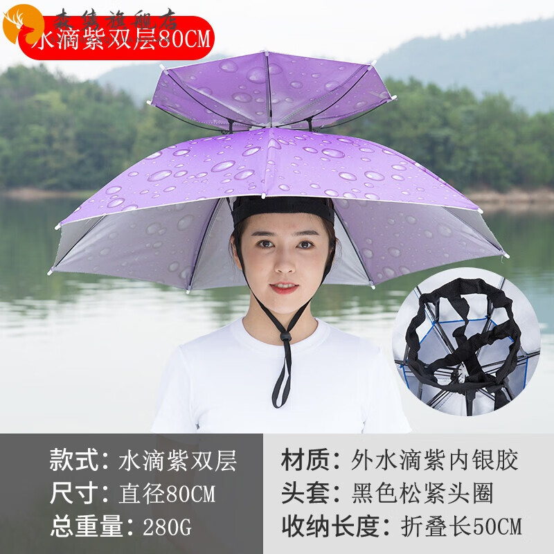 头戴式雨伞 钓鱼遮阳伞头伞雨帽伞帽头戴式雨伞帽防雨头带折叠帽子