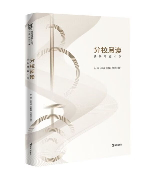 分校阅读(读物增益才华)