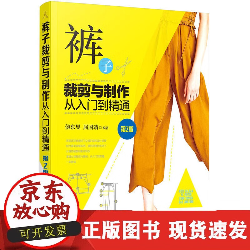 速发 电子测量与仪器（第五版）