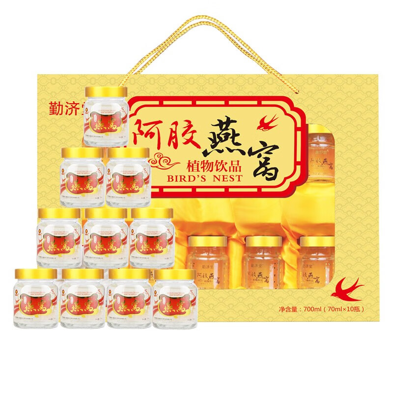 勤济堂礼盒 阿胶燕窝礼盒 即食燕窝 开盖即食 1礼盒（10瓶）