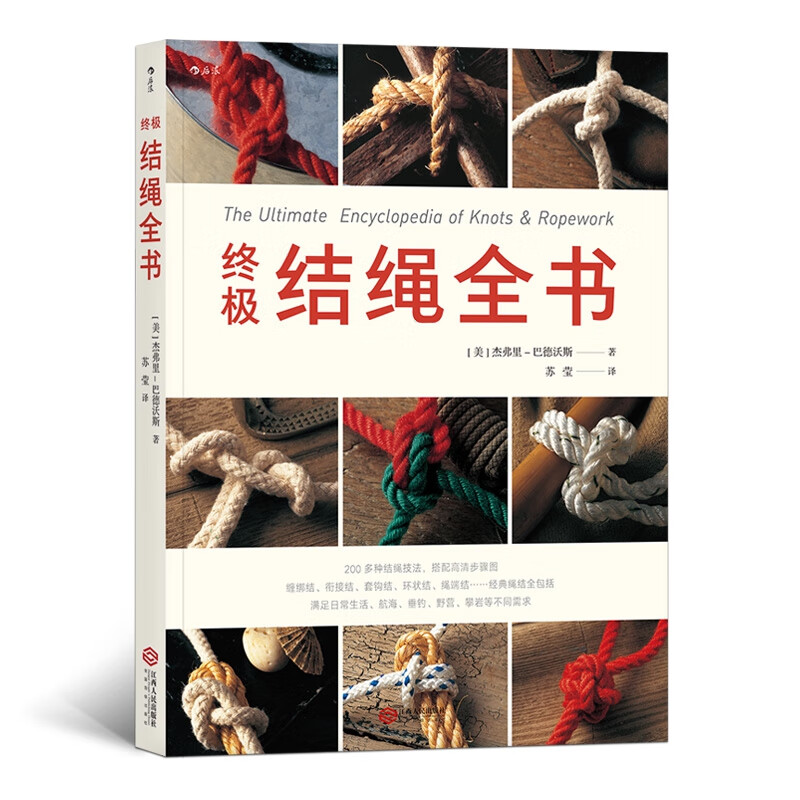 终极结绳全书