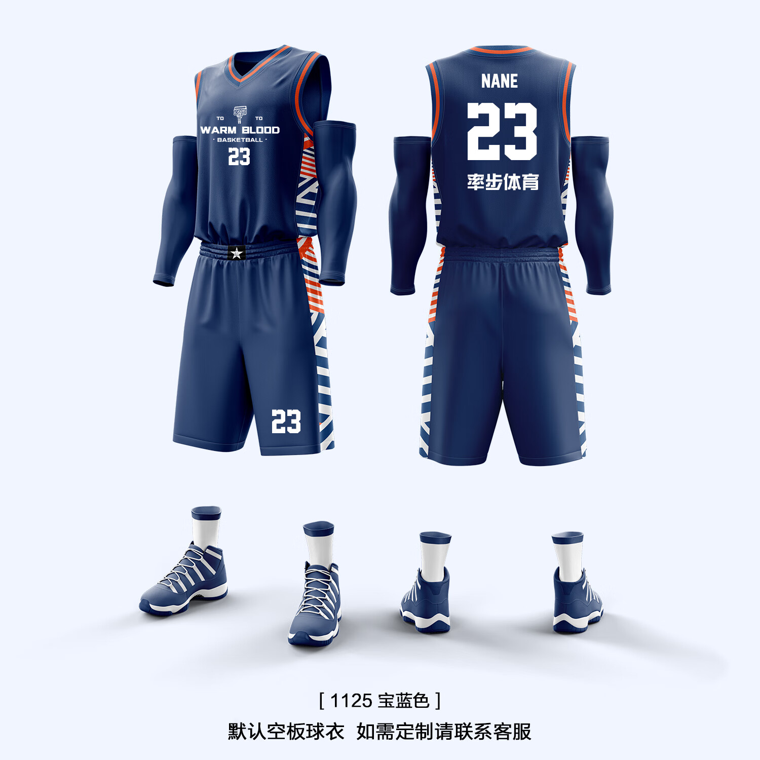 男订制秋冬比赛队服训练背心印字女大学生球衣定制美式 bf-1125宝蓝色