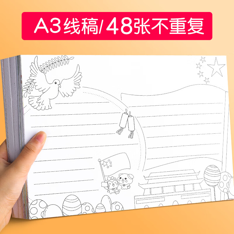 手抄报模板半成品套装模具小学生初中素材画画神器节日镂空绘画a4纸