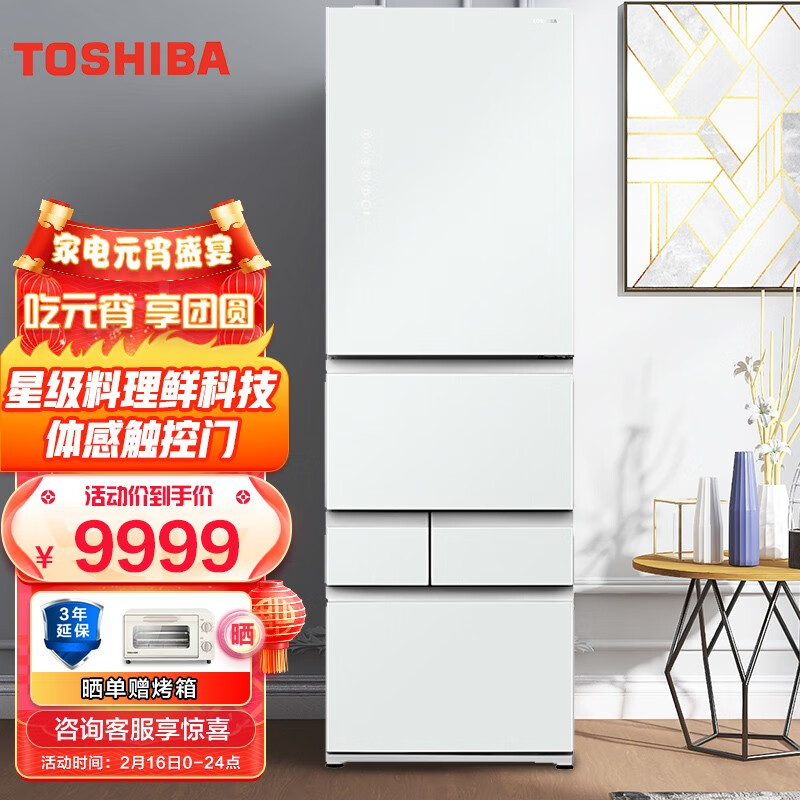 东芝(TOSHIBA)409升变频风冷无霜多门五门家用电冰箱玻璃面板GR-RM429WE-PG2B3富士白