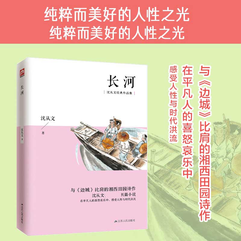 长河