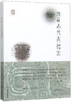国宝传奇 杨曙明著 文物出版社