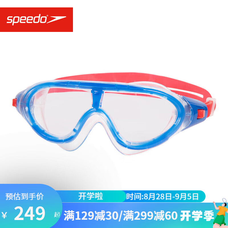 速比涛（Speedo）儿童泳镜 大视野防水防雾 儿童面镜 801213C811红色/透明