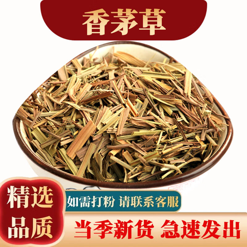 祁桂堂 香茅草 精选香料 香毛草 干柠檬草 中药材 调味料 卤料 250克