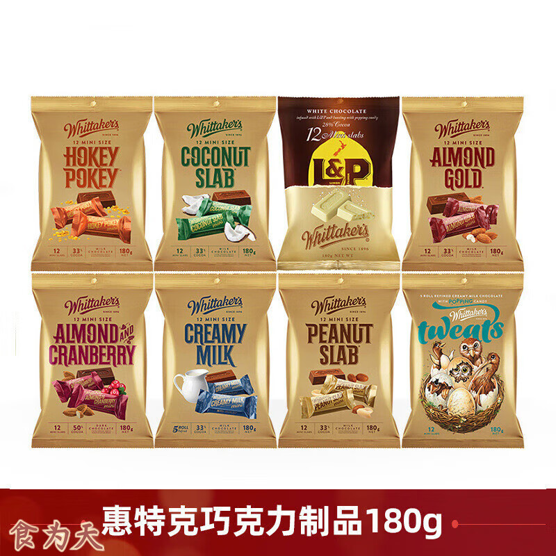 惠特克（whittakers）跳跳糖牛奶巧克力純可可脂新西蘭原裝進(jìn)口零食 花生牛奶巧克力*1袋 袋裝 180g