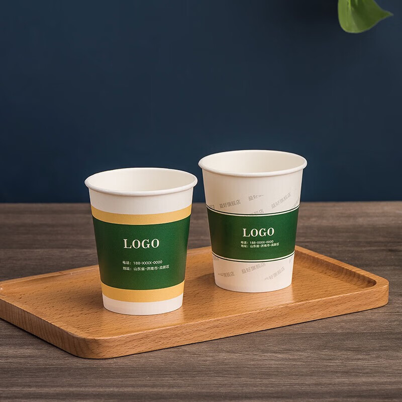 一次性纸杯子定制商用企业办公加厚茶水杯广告杯定做印logo 厂家直送