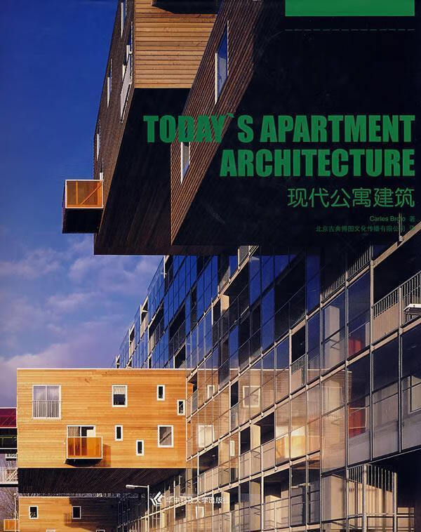 现代公寓建筑