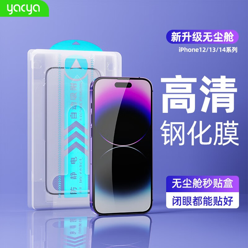 查询手机贴膜价格最低|手机贴膜价格走势图