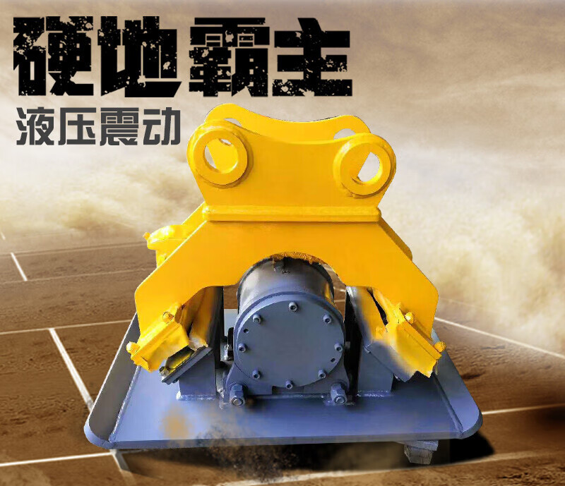 机挖掘机振动夯液压平板震动夯实器橡胶减震块夯土机配件 振动夯 配件