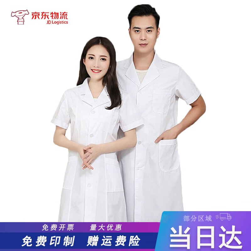 内行人剖析窈嘉工作服质量会不会很好？使用三个月感受分享