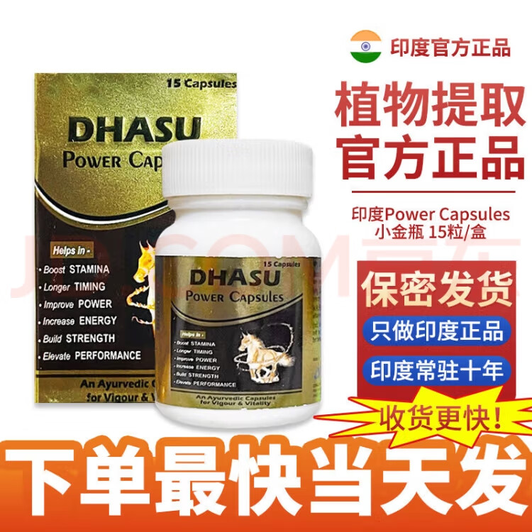 印版小金瓶胶囊阿育吠陀金马胶囊金刚马男士滋补 小金瓶胶囊1盒