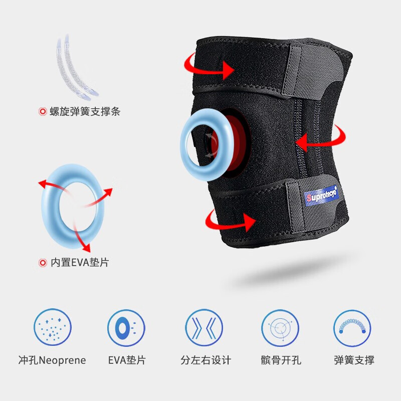 Suprotecyo专业运动护膝男女跑步篮球爬山健身弹簧支撑半月板护具 大膝宝A8(右腿) 均 码 （膝围32-40cm）