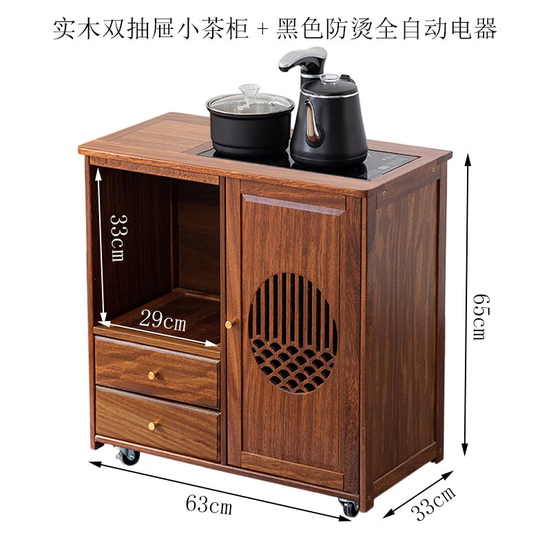 思薇梦实木移动小茶桌家用茶台茶车烧水壶一体茶水柜茶边几功夫套装边柜 实木双抽屉+黑色防烫全自动电器 小茶柜