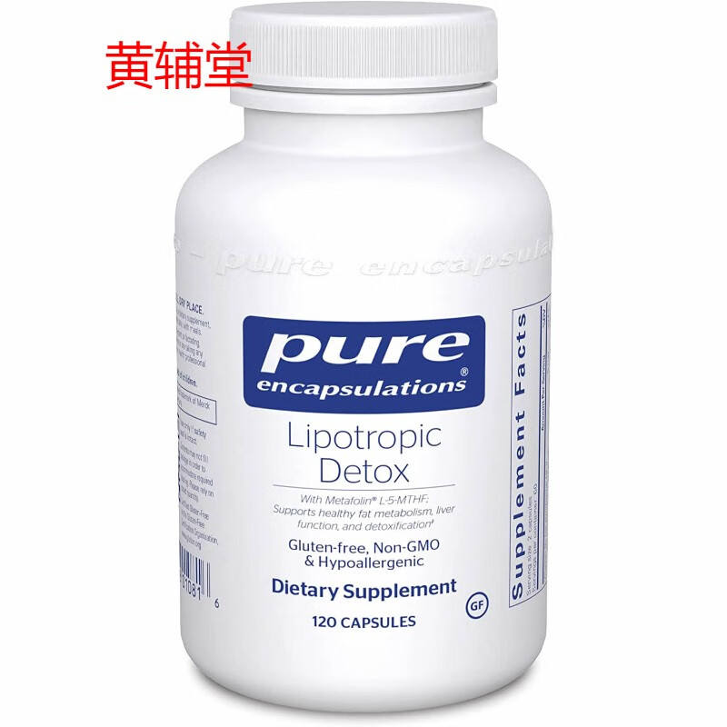 purelipotropicdetox倍宜脂排素胶囊肝脏120粒 健120粒