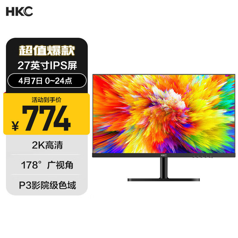 HKC 27英寸 IPS面板 显示器2K 低蓝光不闪屏 广视角 HDMI接口 可壁挂 家用办公液晶电脑显示屏S2716Q使用感如何?