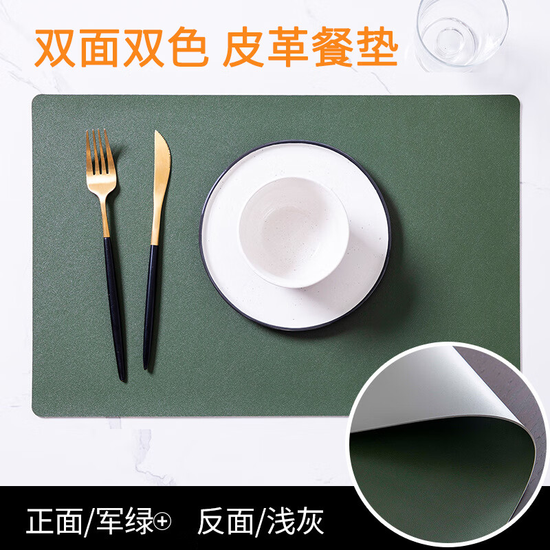 一梦 皮革餐垫现代简约桌垫家用防烫防滑隔热纯色垫子支持定制尺寸 军