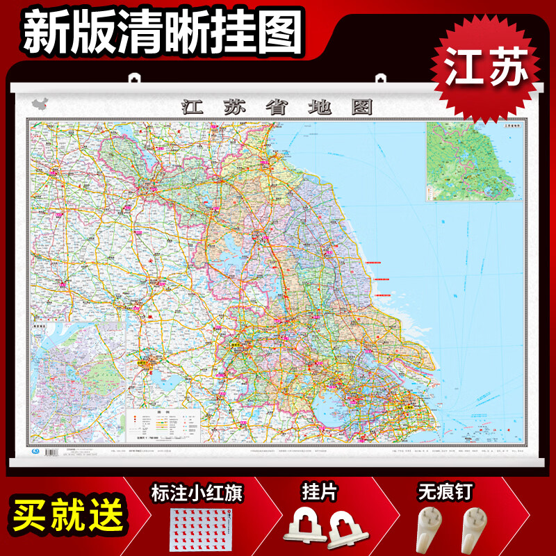 1*0.8米覆膜挂杆贴墙用图家用办公商务会议室用交通行政区划