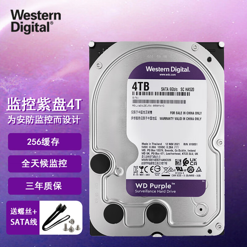 西部数据(wd) 紫盘4tb监控硬盘4t录像机安防256m台式机机械硬盘cmr