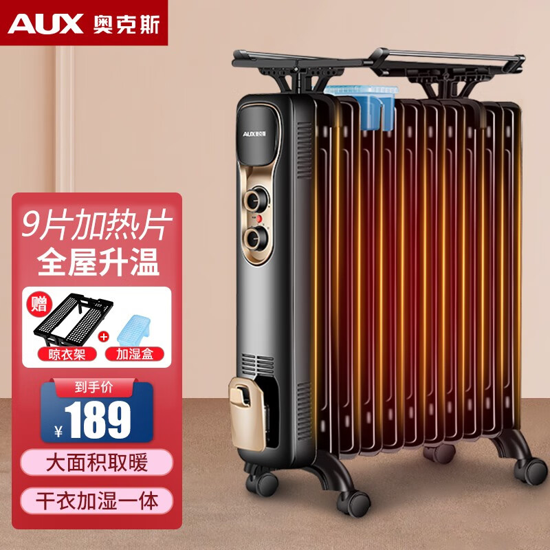 奥克斯（AUX） 奥克斯油汀取暖器电暖风机电暖器电油汀片省电静音节能电暖气家用 黑+金9片怎么样,好用不?