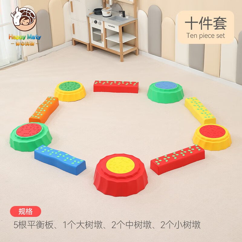 兒童室內(nèi)觸覺平衡板幼兒園獨(dú)木橋平衡木前庭感統(tǒng)訓(xùn)練器材家用早教玩具 豪華款（10件套）