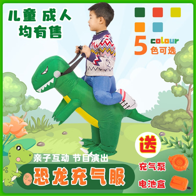 凡小熊侏罗纪恐龙衣服充气服儿童玩具服搞怪幼儿园演出服装 绿恐龙-中童