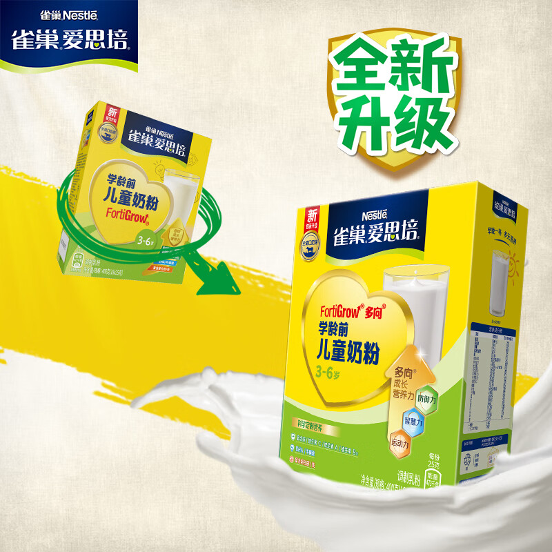 雀巢(nestle)雀巢爱思培3-6岁儿童配方奶粉学龄前儿童奶粉400g盒装