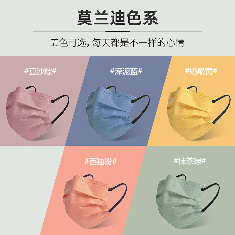 彩色口罩夏季薄款莫兰迪莫兰迪色两层2二层透气高颜值炫彩活力黄 二层