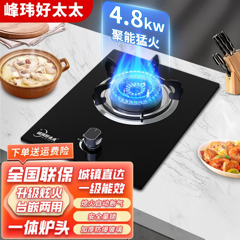 全方位说说峰玮好太太煤气灶怎么样，真的不值得入手吗