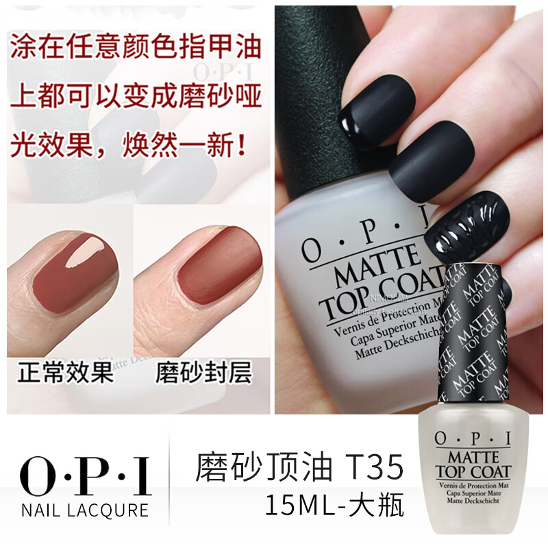 OPI指甲油夏天顯白涂腳趾甲酒紅色2023新款女腳免烤快干持久 【T35】磨砂頂油-大瓶