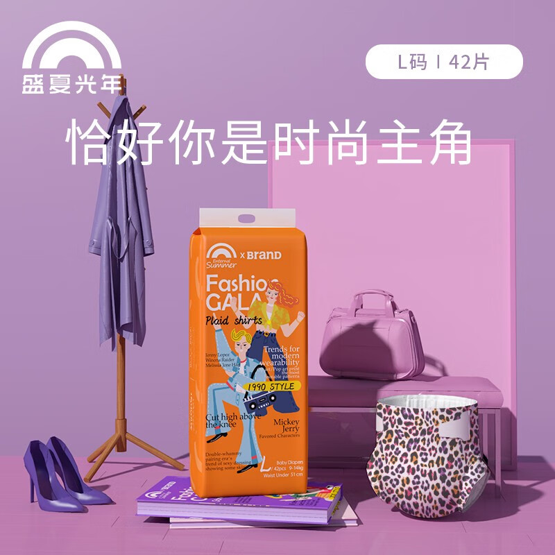 盛夏光年【直播专享】盛夏光年GALA系列纸尿裤 纸尿裤L码42片（9-14kg）怎么样,好用不?