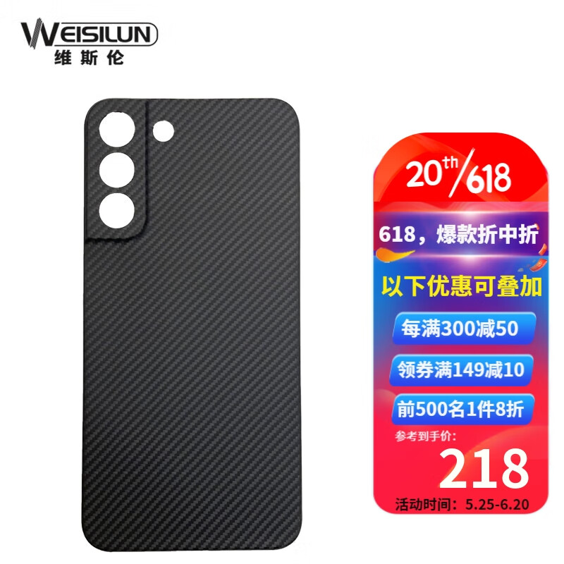 查询手机壳保护套低价软件|手机壳保护套价格走势