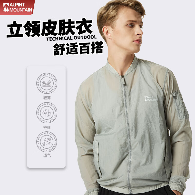 京东户外风衣价格走势怎么看|户外风衣价格比较