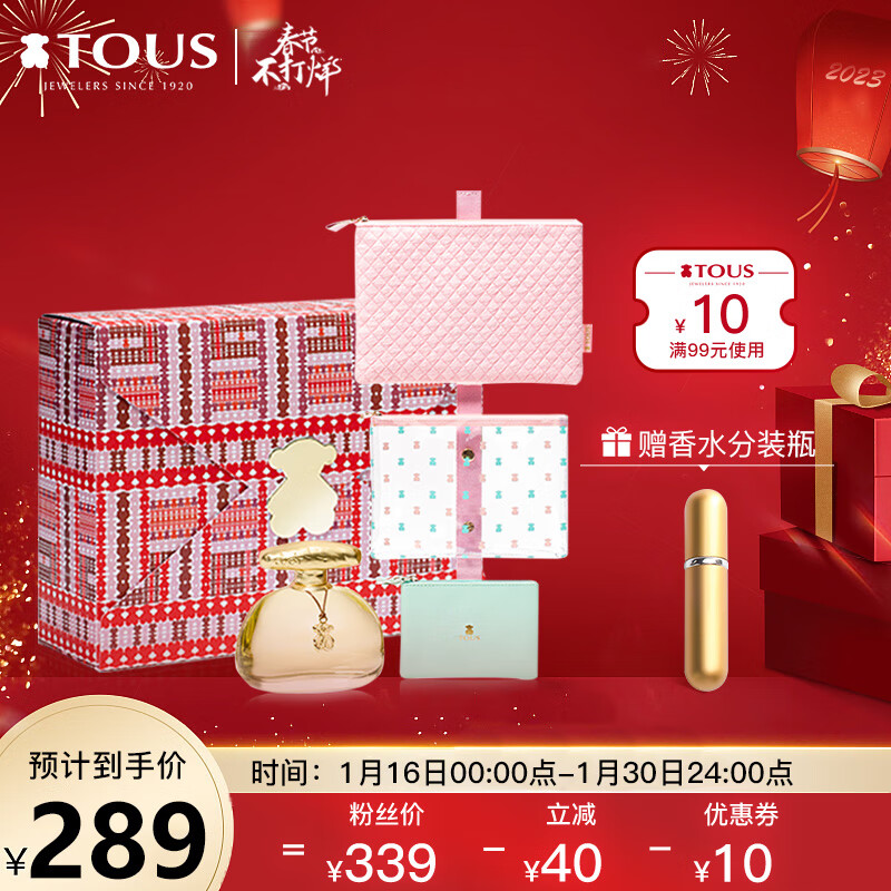 桃丝熊（TOUS） 情缘女士淡香水元旦新年生日礼物送女友送老婆 【臻爱礼盒】情缘100ml