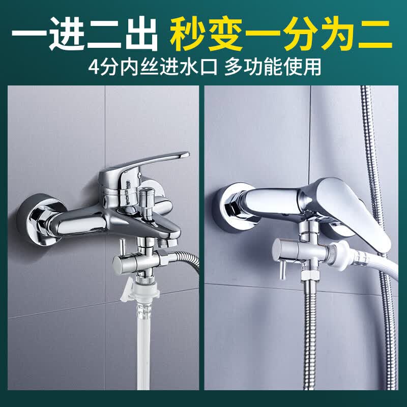 一靓浴室淋浴花洒分水阀洗衣机水龙头双出水分水器接头一分二转换器 A1款:4分螺纹+4分螺纹