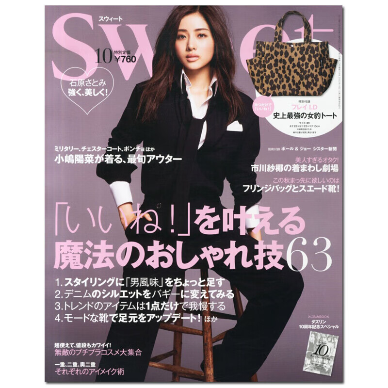 【包邮】【订阅】sweet(スウィート)日版时尚杂志 年12期原版