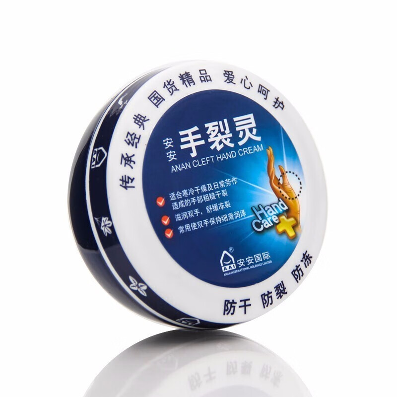 安安金纯(agensn)安安手裂灵滋润双手舒缓冻裂 缓解粗糙干裂防干防裂