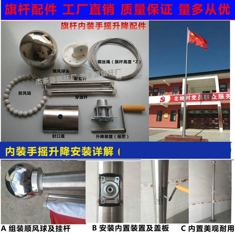 君诚(juncheng)旗杆手摇整套配件内置钢丝绳手动搅绳升国旗装置顺风球