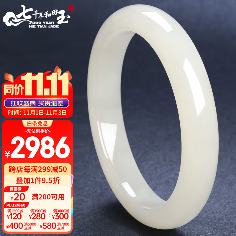 7000年和田玉手镯女款玉镯子玉石玉器57-58圈口高性价比高么？