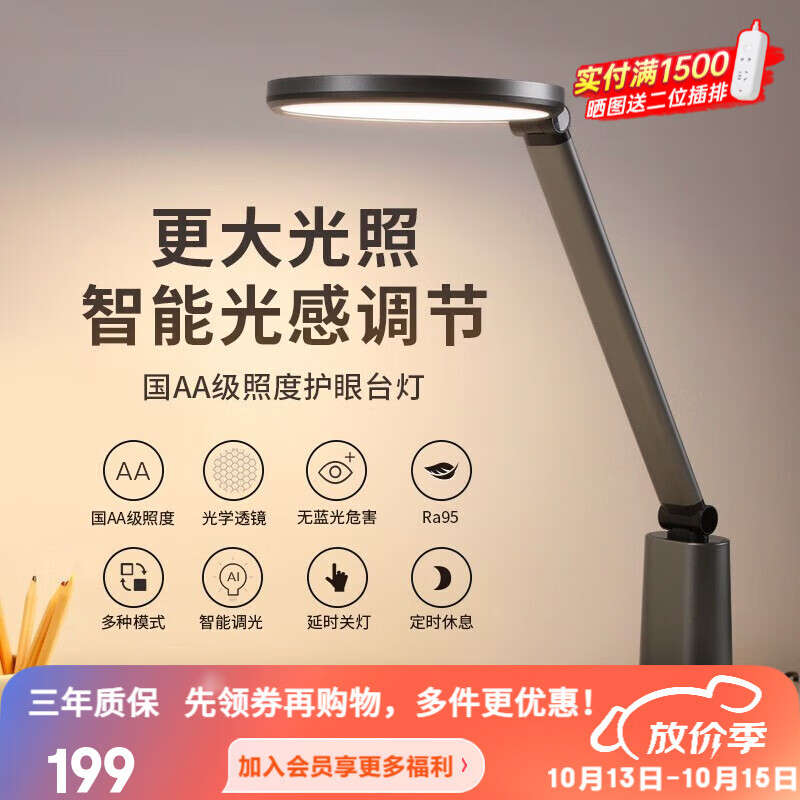 松下（Panasonic） 台灯减蓝光护眼台灯国AA级儿童学生阅读护眼灯 智能台灯 致皓青春版HHLT0550怎么看?