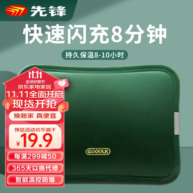 先锋电热水袋注水暖水袋暖手宝暖宝宝暖手袋暖腰暖肚暖脚多功能取暖使用感如何?