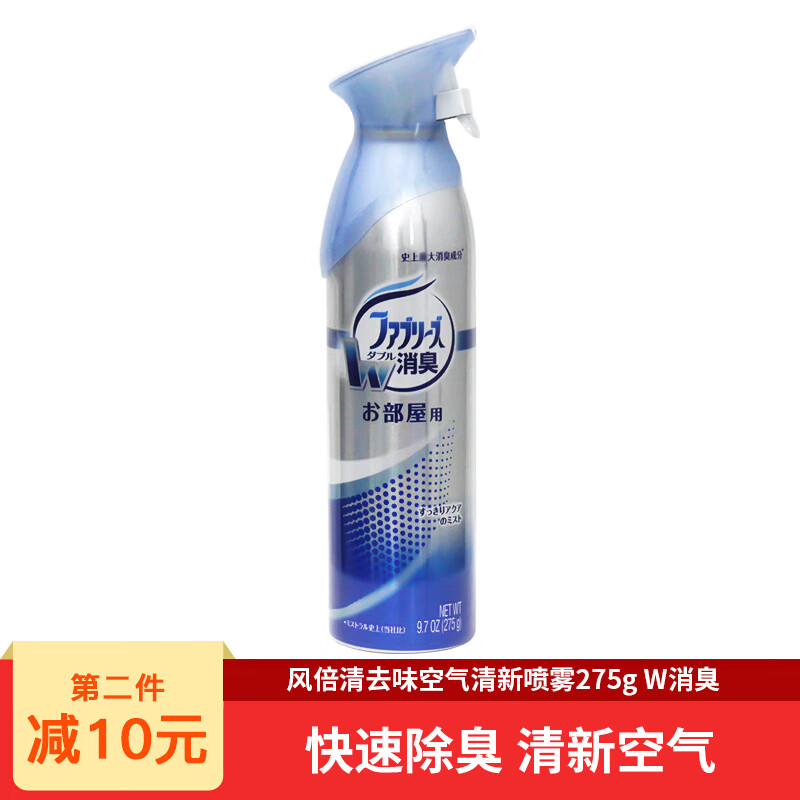 FEBREZE风倍清 空气清新剂日本进口卫生间快速除臭去味喷雾275g W消臭