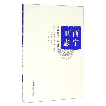 html"龙膺 编,马忠 校,王继光 注 9787225051031【正版图