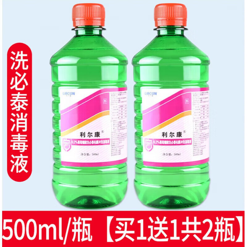 洗必泰消毒液宠物黑下巴0.
