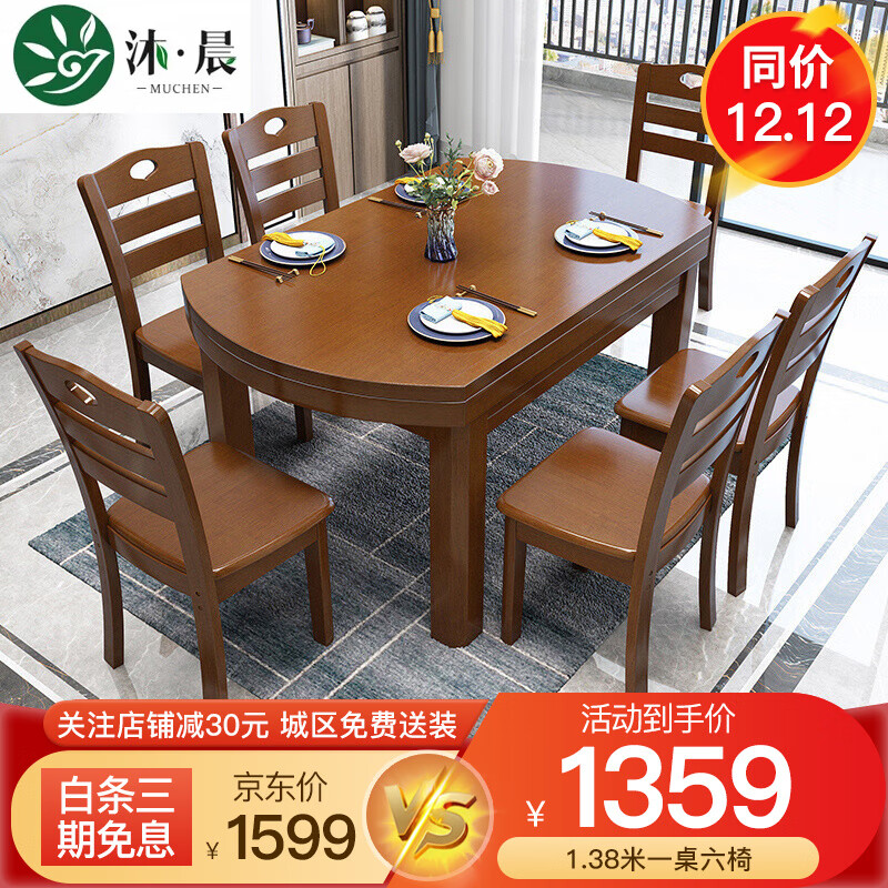 餐桌价格波动查询|餐桌价格比较