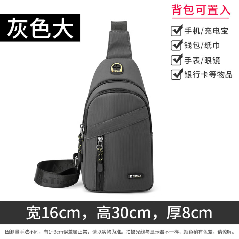 胸包运动休闲单肩包帆布斜挎小背包牛津布放简约百搭小包 灰色大号